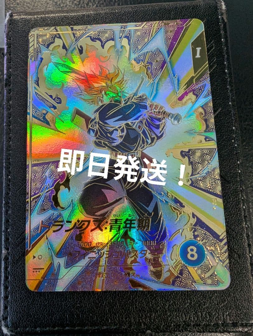 ドラゴンボールスーパーダイバーズ SDVTP-002 トランクス:青年期パラレル