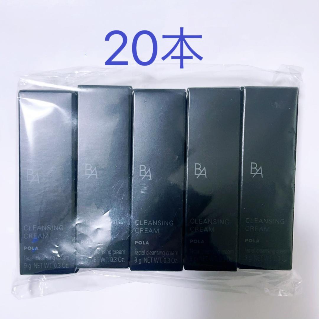 POLA　ポーラ　２０本　BA クレンジングクリームN ９g
