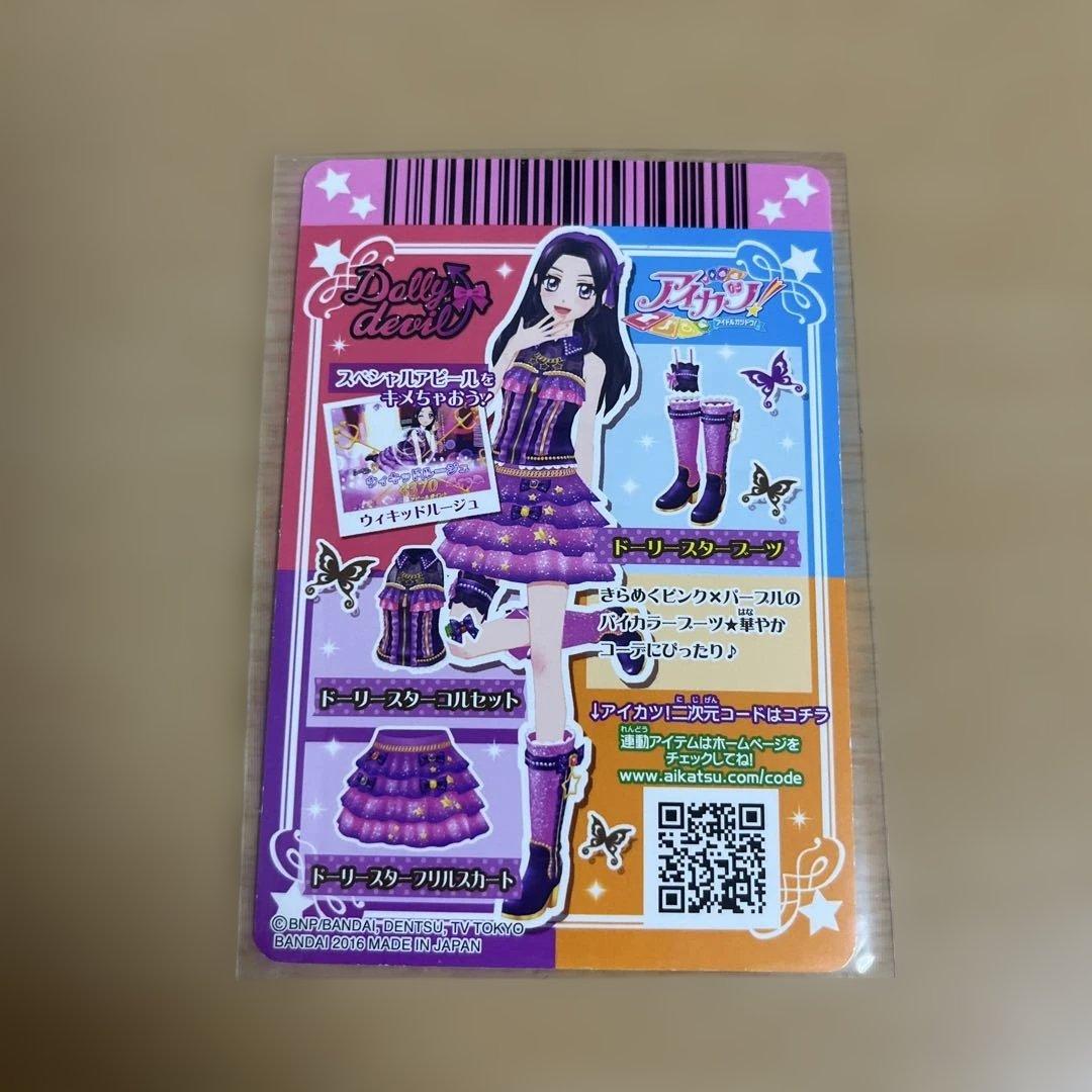 アイカツカード プレミアム レア 大地のの 白樺リサ - メルカリ