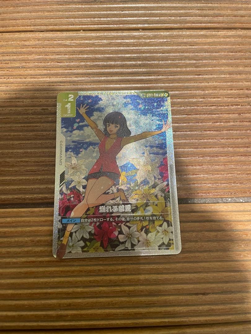 溢れる慈愛　SP ガンダムカードゲーム