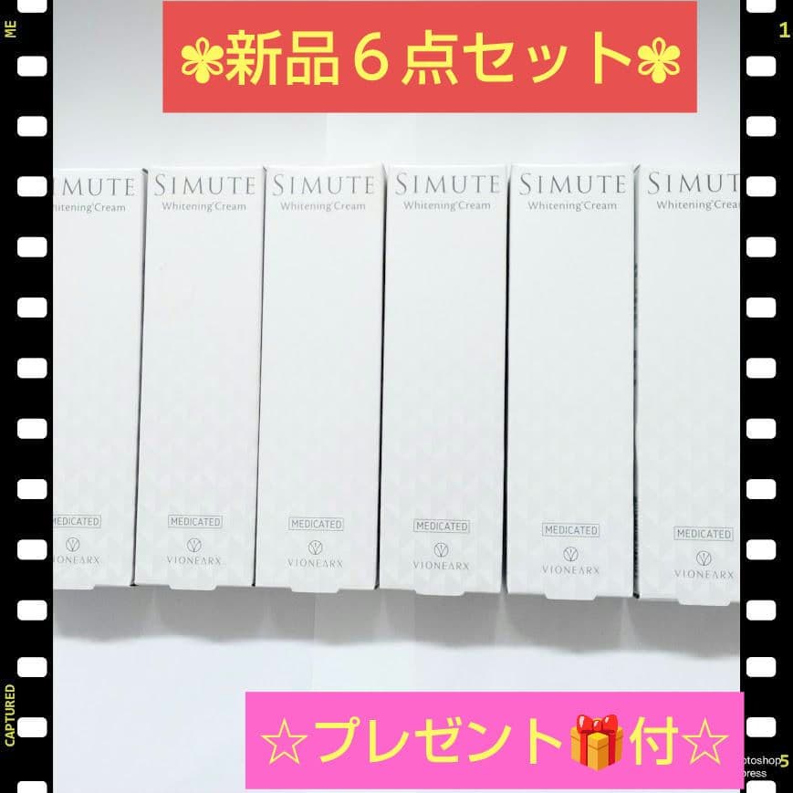 【⭐️新品⭐️】シミュート 薬用ピュアホワイトクリームPRO 薬用美白 30g