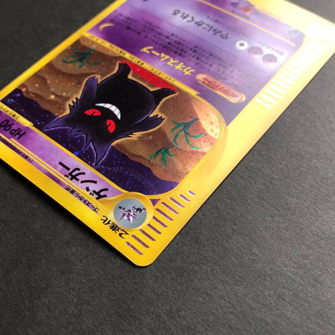 レア】ゲンガー 117/128 カードe 第1弾基本拡張パック 1ED - メルカリ