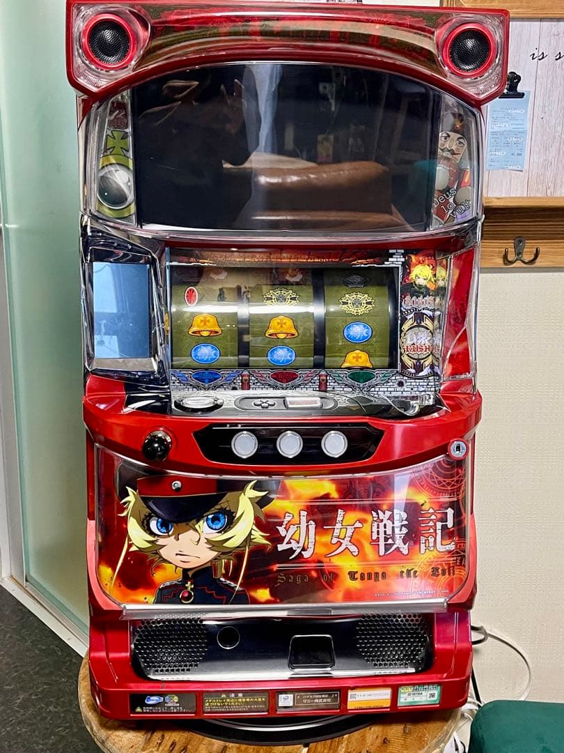 送料無料 実機 スロット スマスロ 幼女戦記 コイン不要機 人気機種