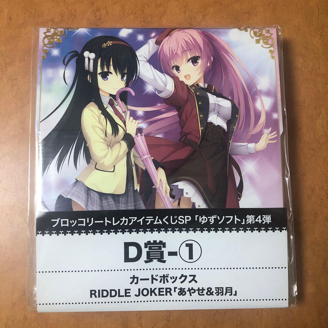 ブロッコリー トレカアイテムくじSP ゆずソフト 第4弾 D賞全4種 - メルカリ