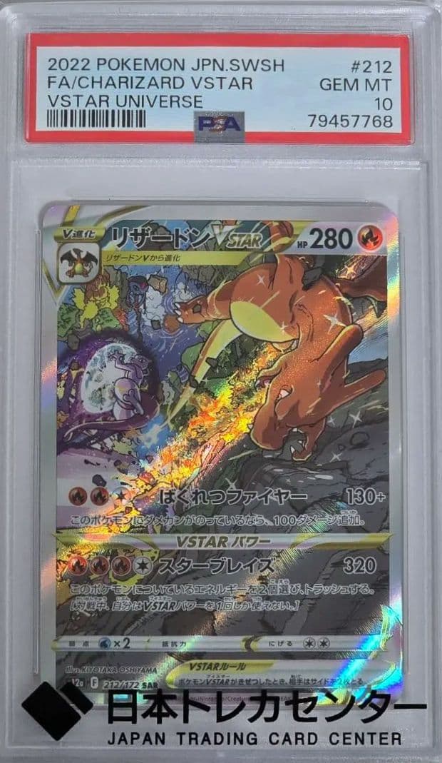 リザードン　V STAR ポケモンカードトレーディングカード Amazon.co.jp: ポケモンカードゲーム S9 014/100 リザードンV 炎 (RR