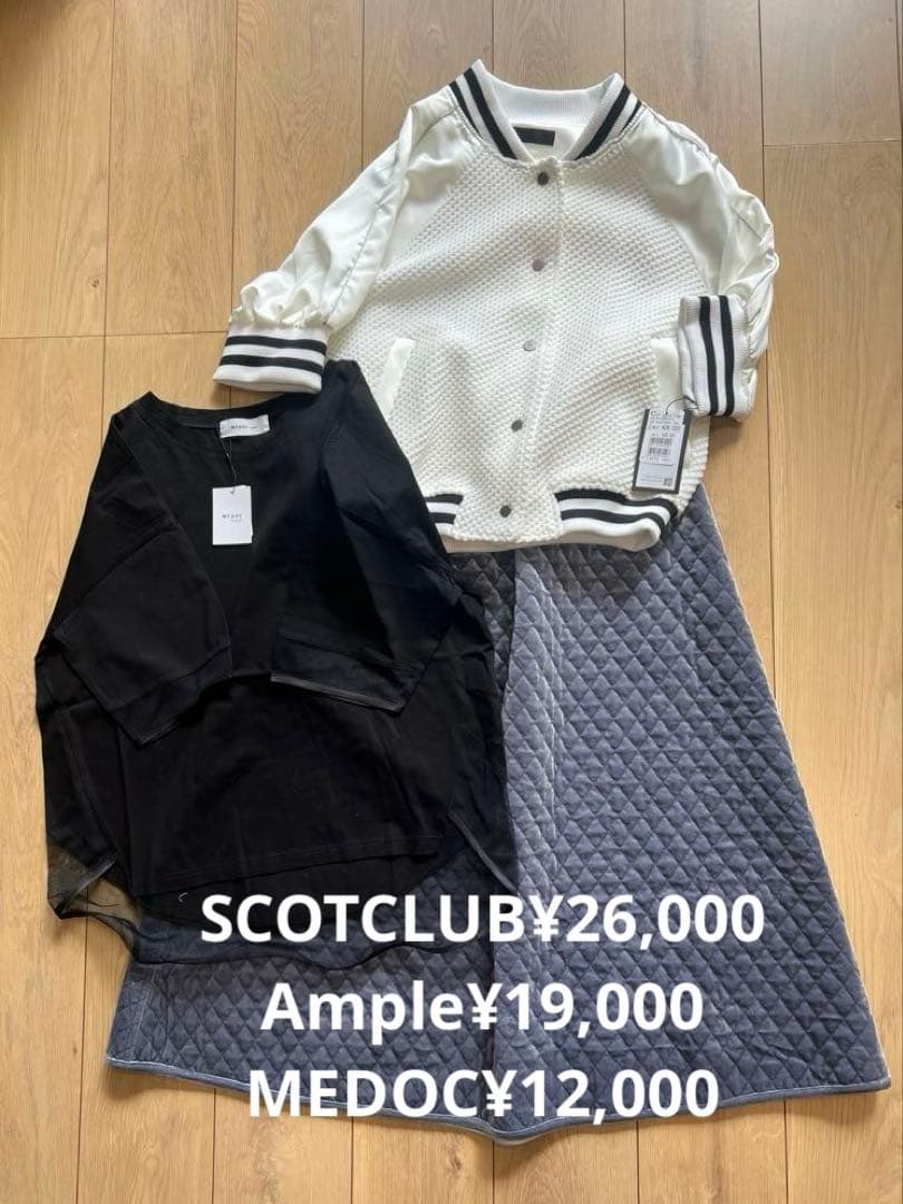 ヤマダヤ福袋【3点まとめ売り】スコットクラブ、アンプル、メドック計57,000