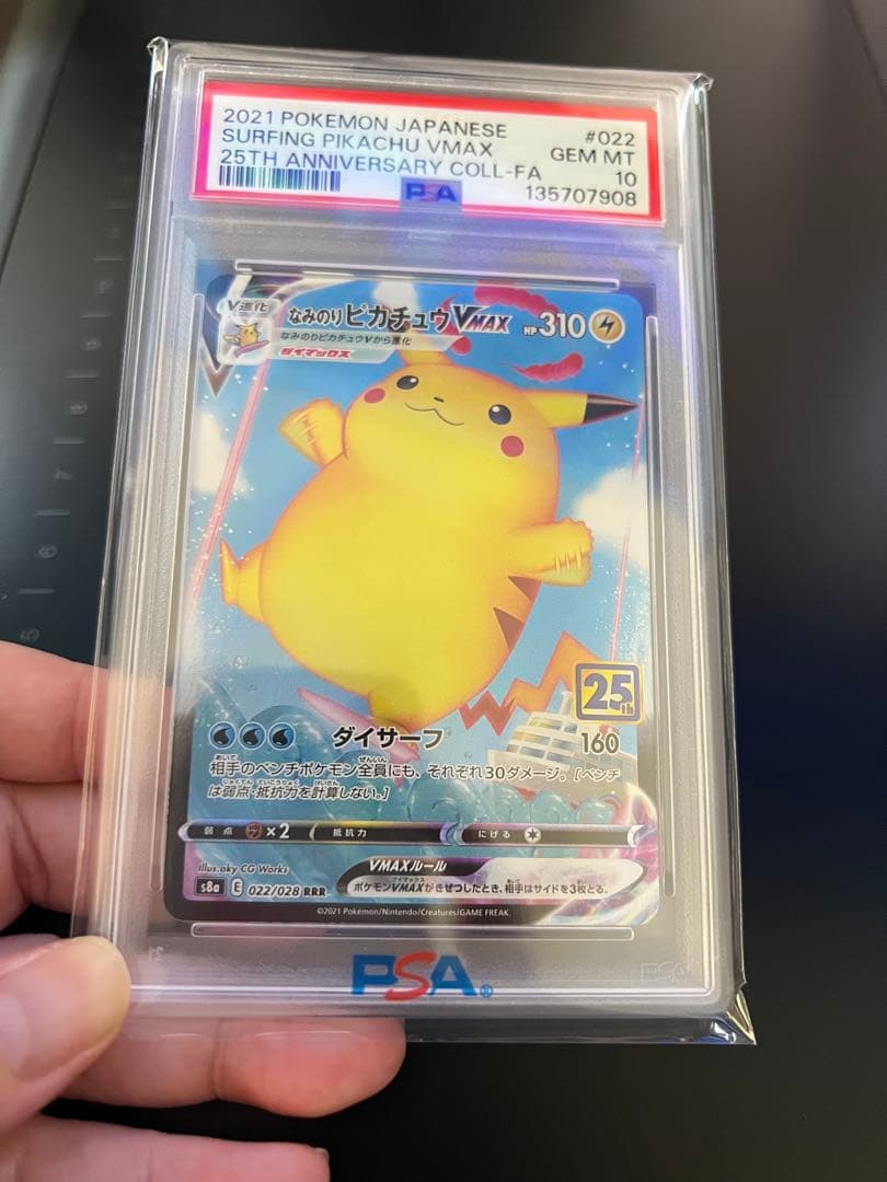 なみのりピカチュウVMAX RRR S8a 25th ANNIVERSARY … なみのりピカチュウVMAX RRR S8a 25th ANNIVERSARY … - メルカリ