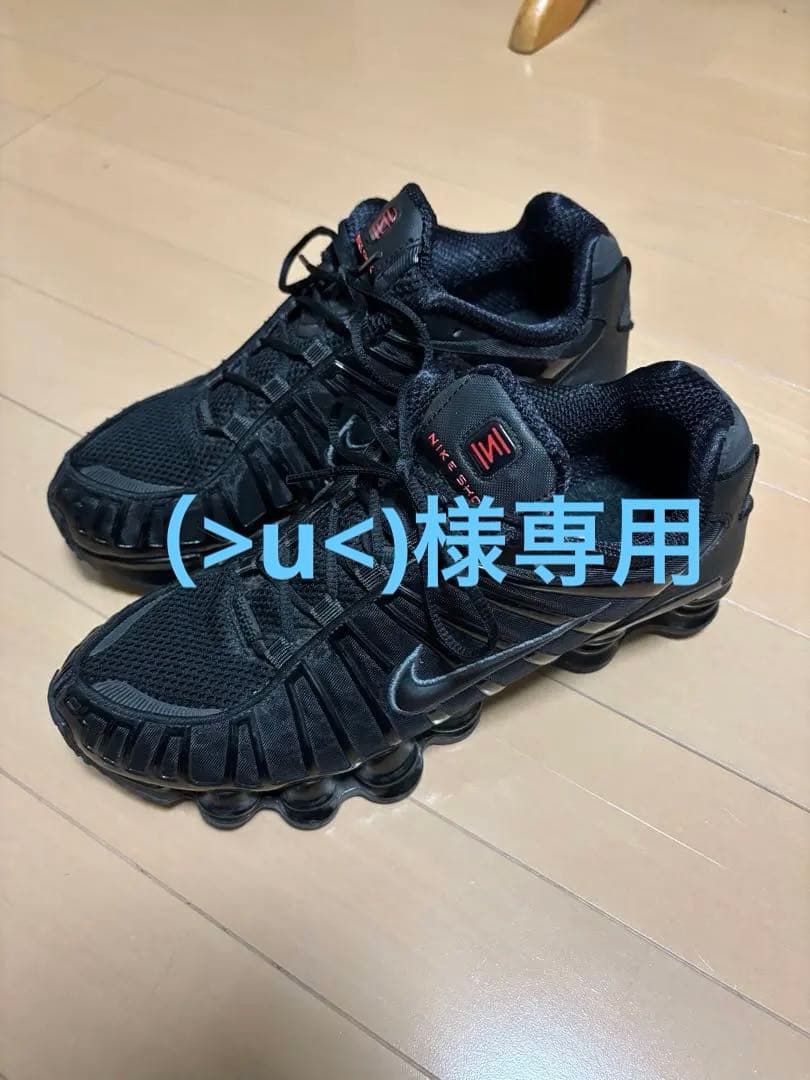 Nike shox ブラック　26.0センチ