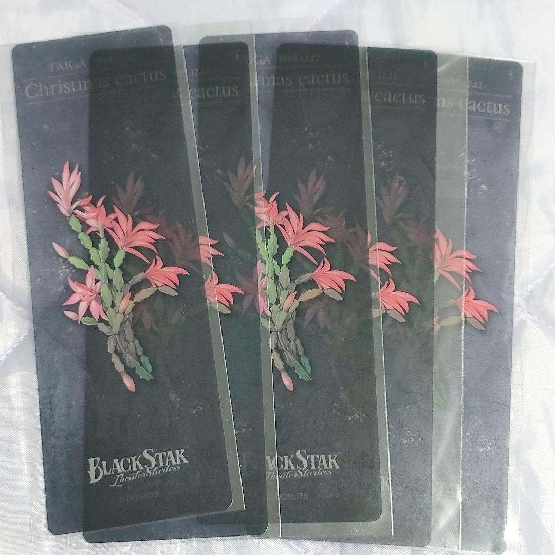 ブラスタ 大牙 紙類まとめ - メルカリ