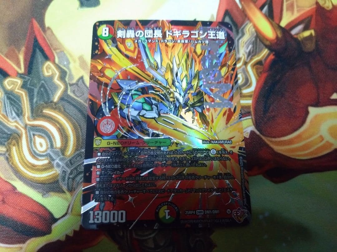 即購入可 剣轟の団長ドギラゴン王道 - メルカリ
