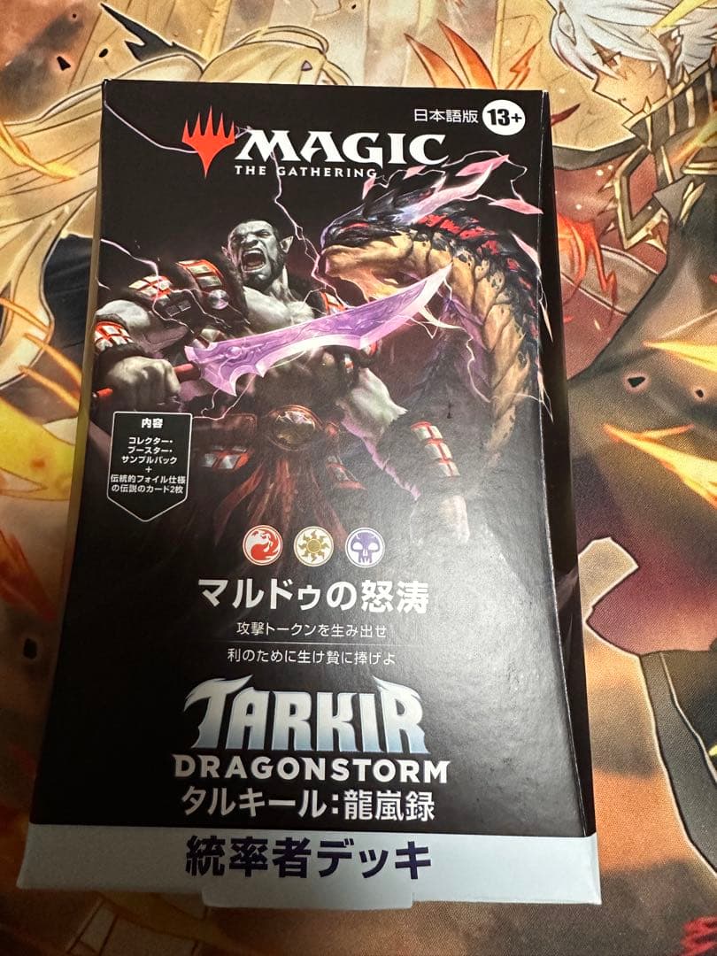MTG TDC JP 統率者デッキ マルドゥの怒涛 タルキール 龍嵐録 統率者デッキ「マルドゥの怒涛」 日本語版 MTG