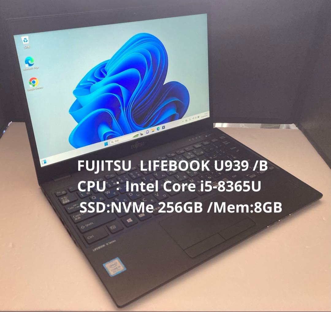 富士通LIFEBOOK U939B i5 8365U 8GB/256 GB