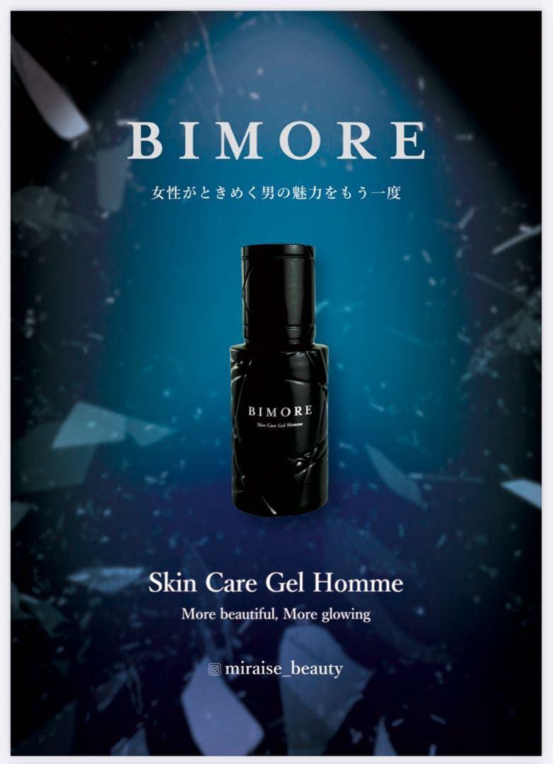 Skin Care Gel Homme スキンケアジェル　オム