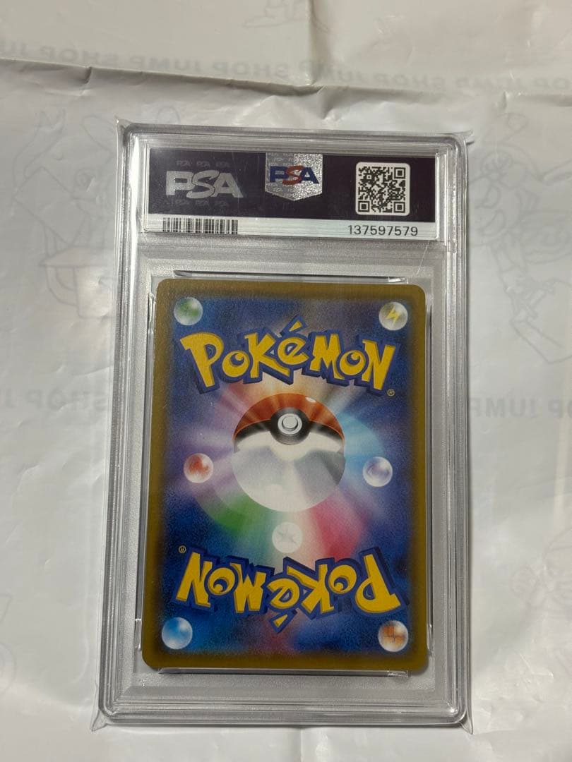 PSA10 カビゴンV 045/060 RR S1H 2019 ポケモンカード - メルカリ