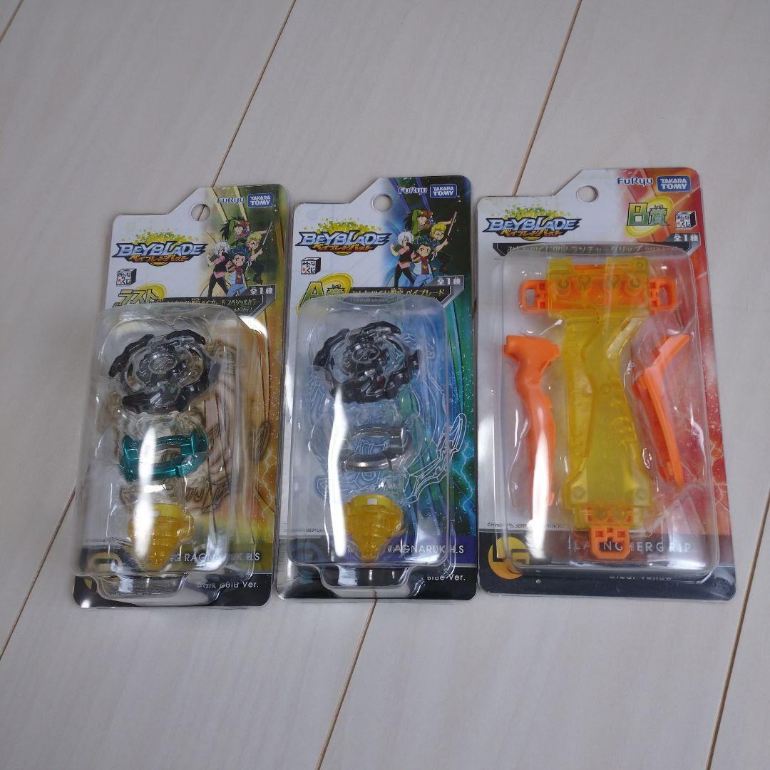 ベイブレードバースト くじ ライジングラグナルク.H.S 黄山ver3種セット ベイブレードバースト グライドラグナルク Wh R 1S 黄山乱次郎モデル