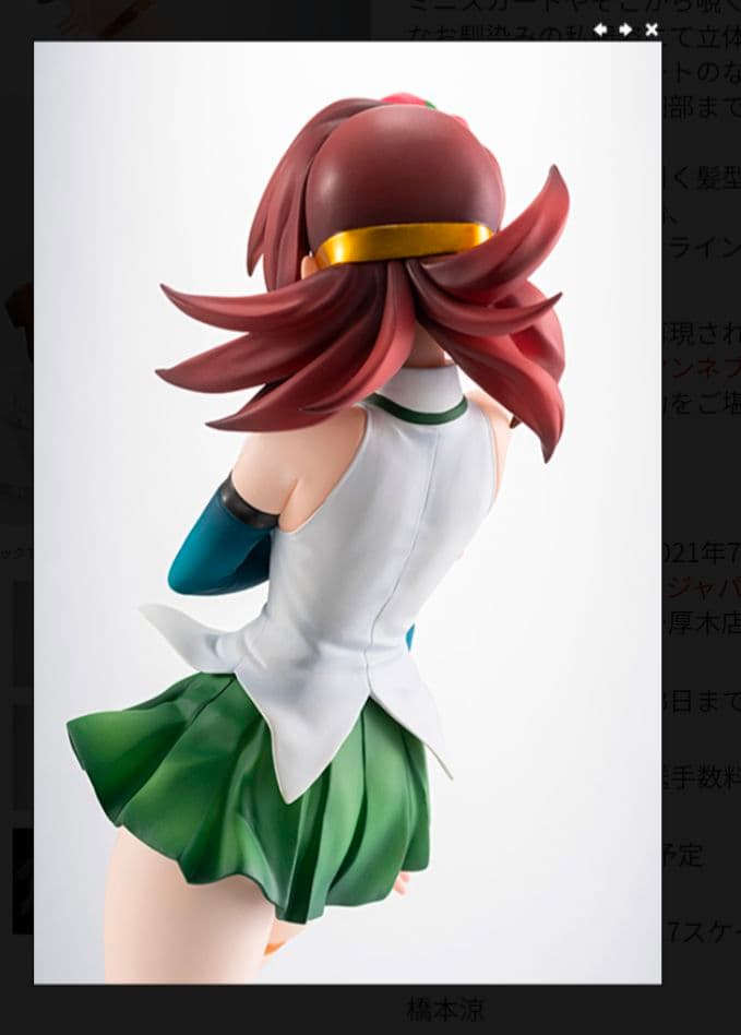 ベターマン 彩火乃紀 フィギュア ホビージャパン 新品 未開封 - メルカリ