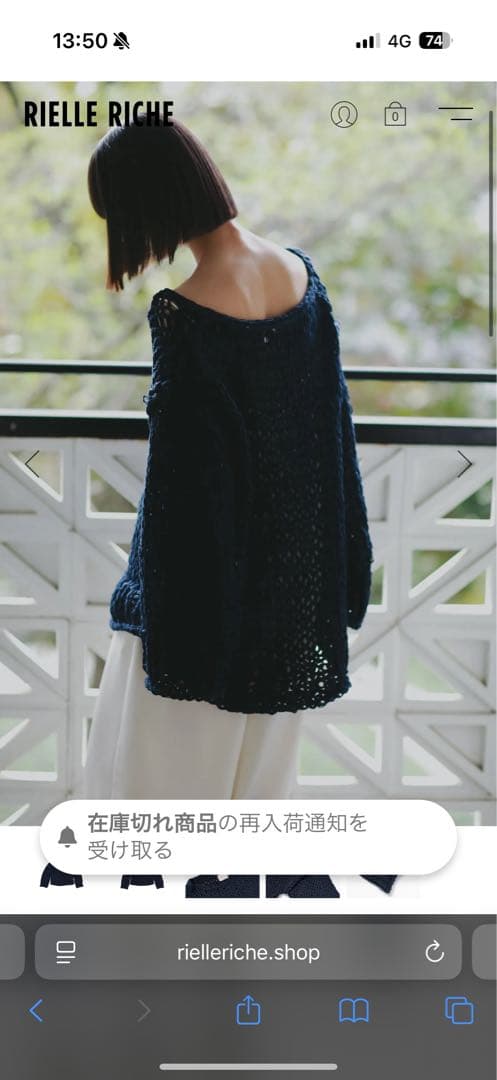 希少Rielle Riche ネイビーオフショルダー長袖ニット