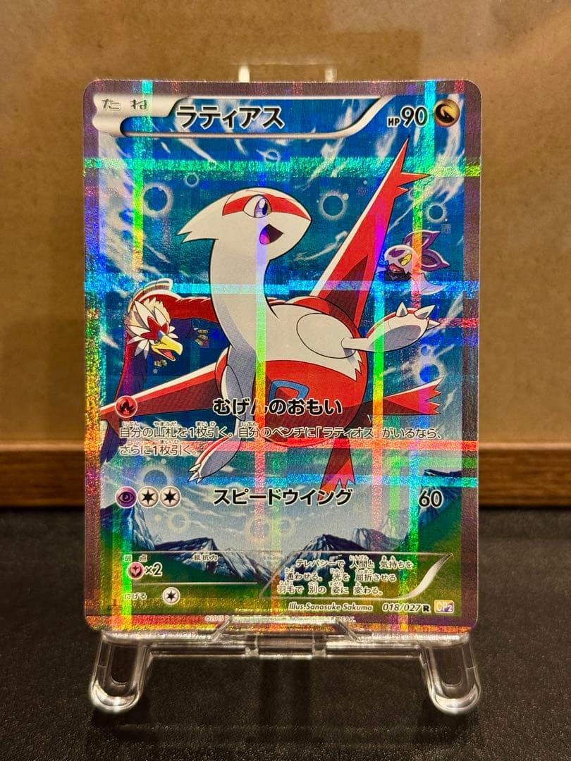 ポケモンカード 伝説キラコレクション ラティアス 018/027 R CP2 ラティアス R :1ED [CP2 018/027](コンセプトパック「伝説キラ