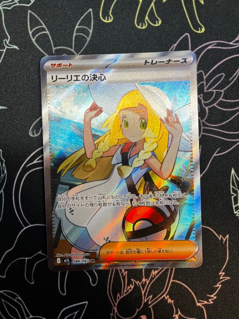 【おまけ付き】リーリエの決心（SR） 2026年最新】リーリエの決心SRの人気アイテム - メルカリ