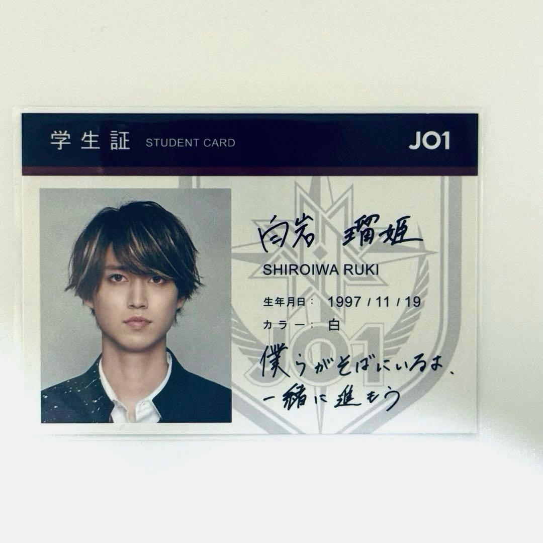 白岩瑠姫 LAPOSTA 2023・STARGAZER 学生証 トレカ - メルカリ