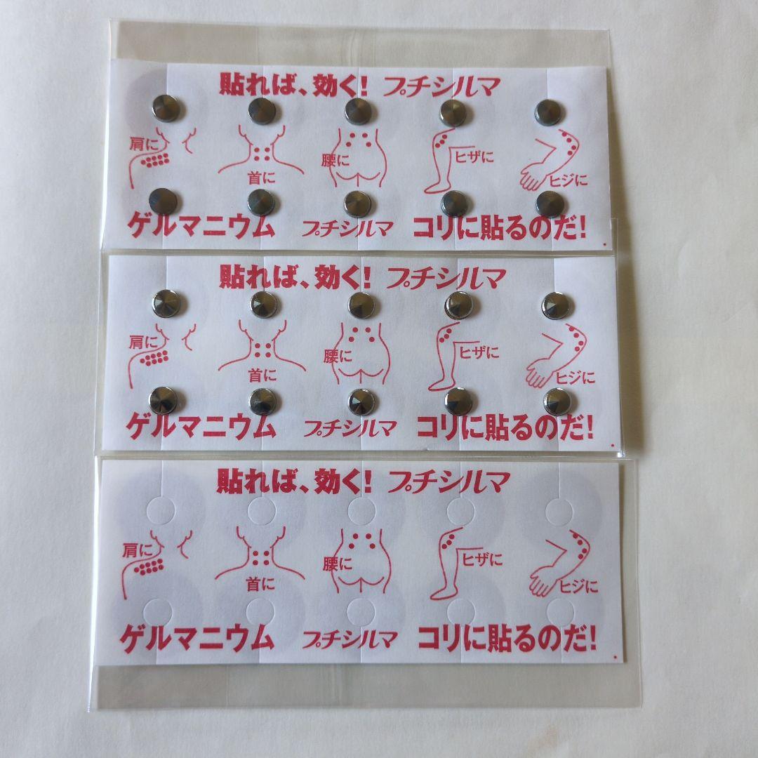 ゲルマニウ厶レダプチシルマ大粒20粒替えシール30粒分