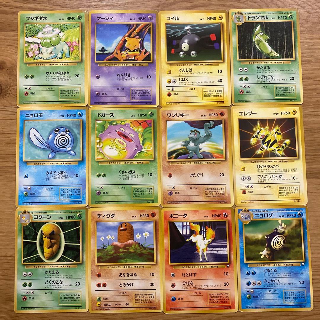 ポケモンカード 旧裏 マークなし 12枚 まとめ売り - メルカリ