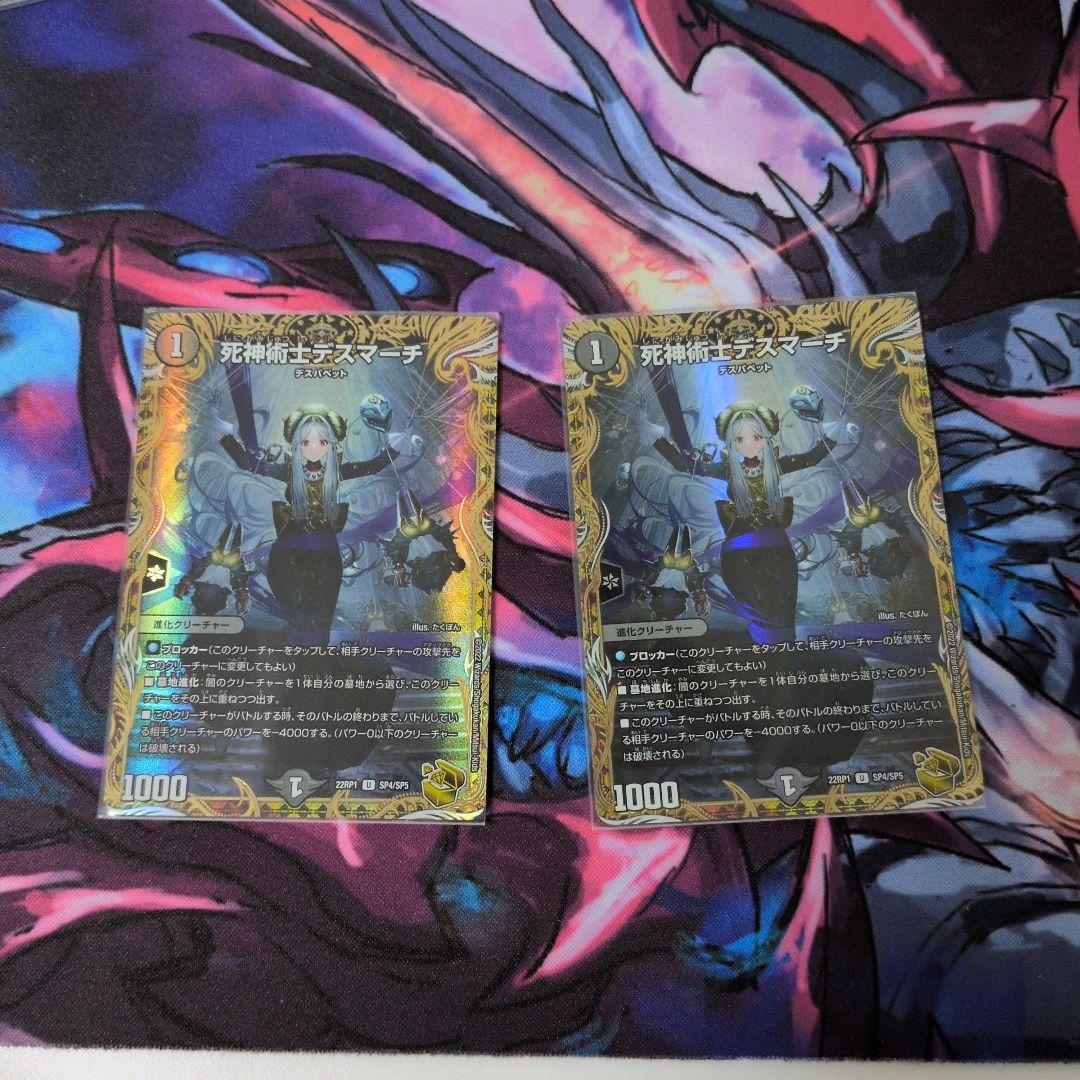 死神術士デスマーチ 金トレジャー 2枚セット 死神術士デスマーチ(金トレジャー) U-foil SP4/SP5 1枚の通販 土日祝休