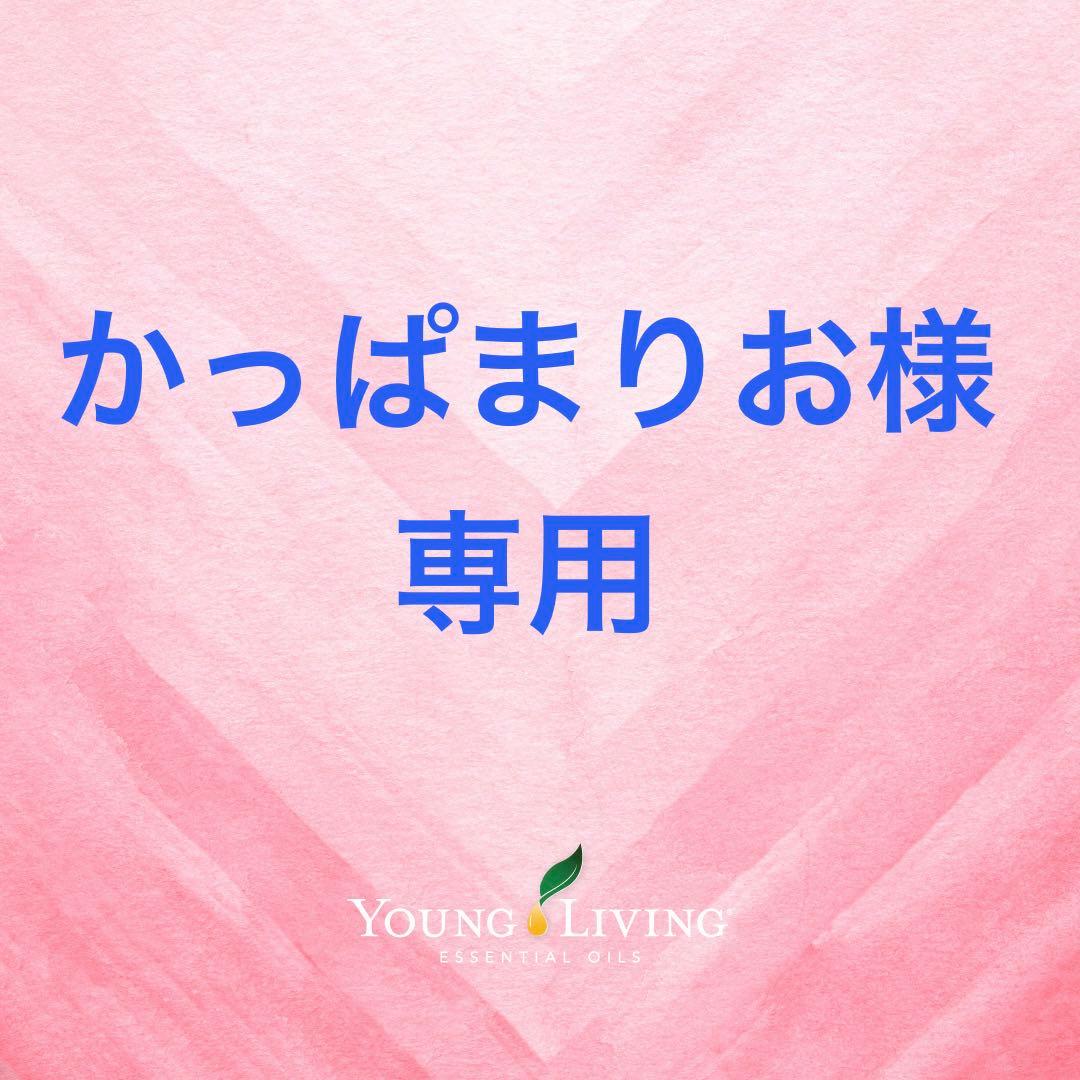 Young Living エッセンシャルオイルセット 専用 Make a Shift™ Essential Solutions™ Kit | Young Living Essential Oils