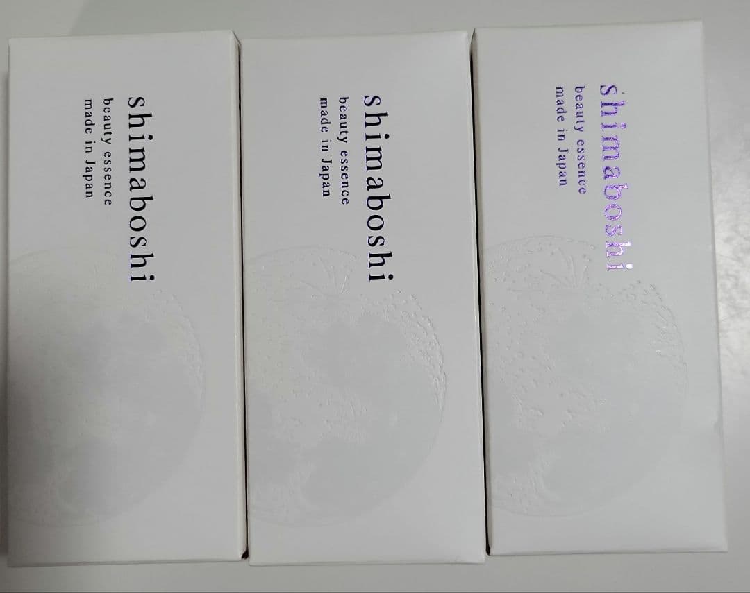 シマボシWエッセンス3個セット