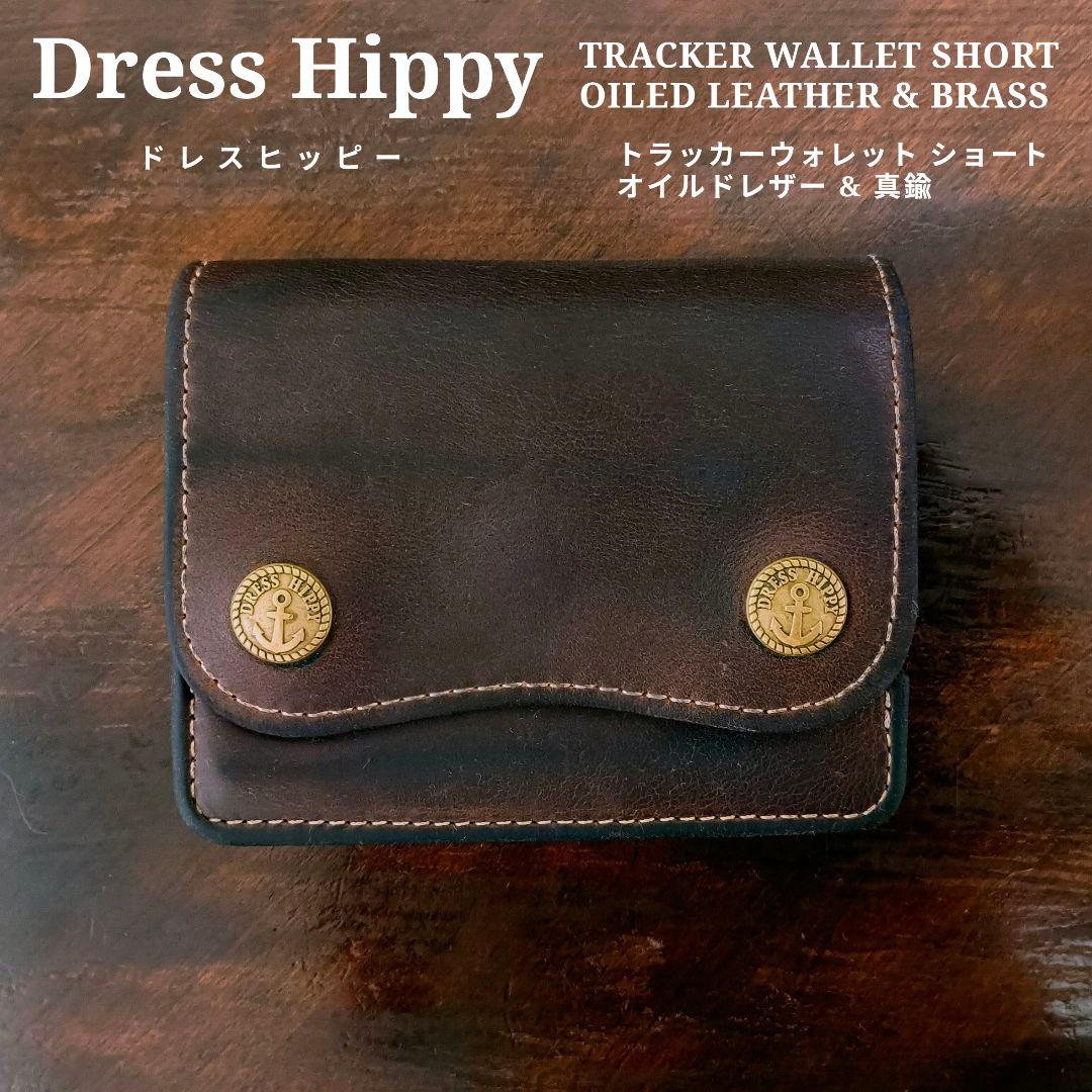 DressHippy ドレスヒッピー オイルドレザー トラッカーウォレット 財布