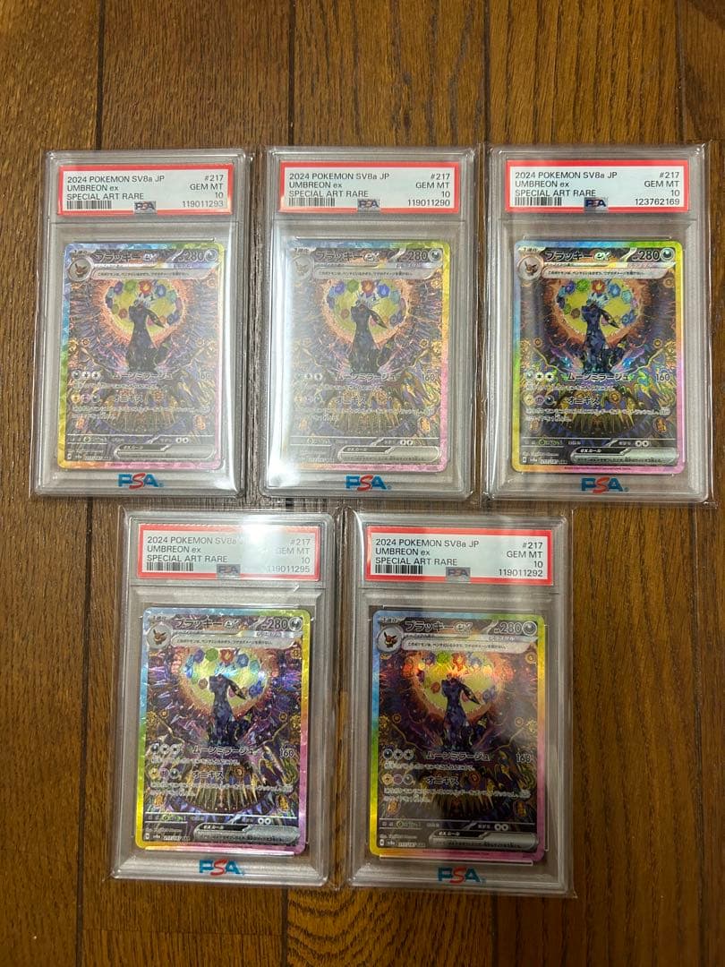 ブラッキーex SAR sv8a 217/187 PSA10 ポケモンカード PSA10】ブラッキーex（217/187）［SAR］｜ポケモンカード｜PRICE BASE通販