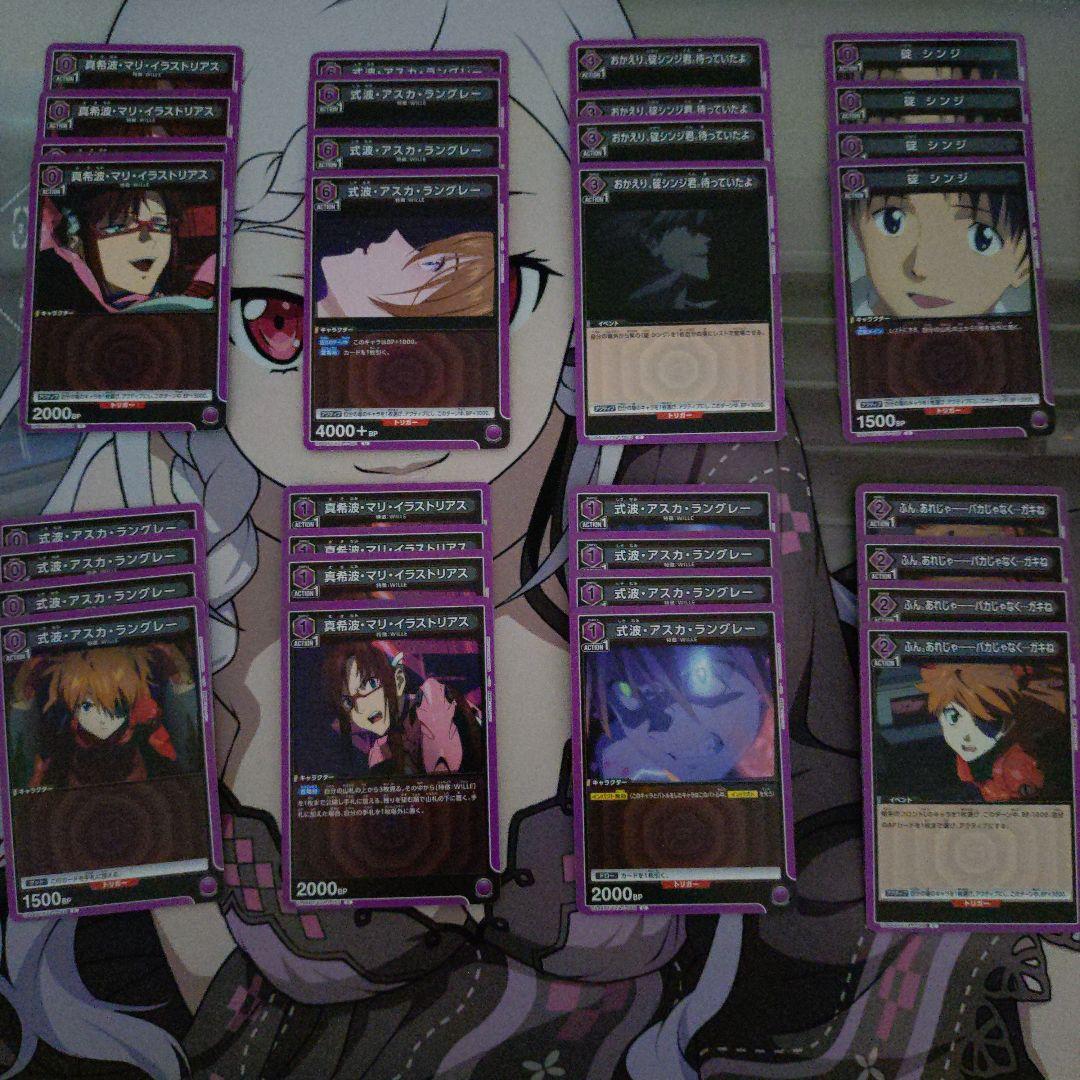 ユニオンアリーナ エヴァンゲリオン 紫まとめ