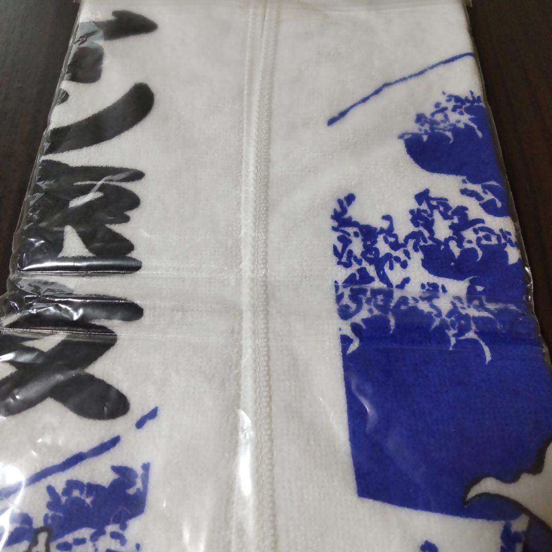 勝負おやじイン速攻タオル 水木プロダクション ボートレースグッズ