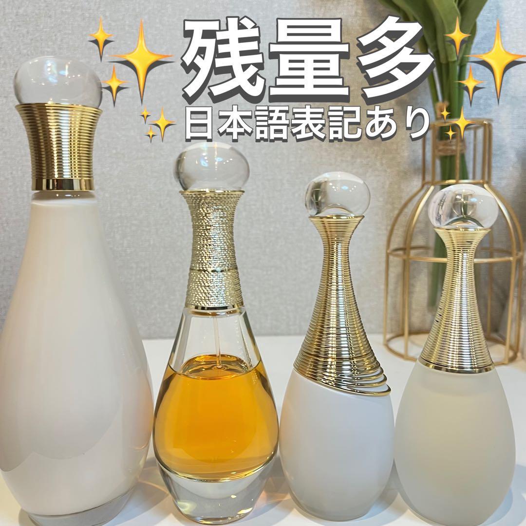 Diorディオール ジャドール ボディローション ロー パルファン ヘアミスト