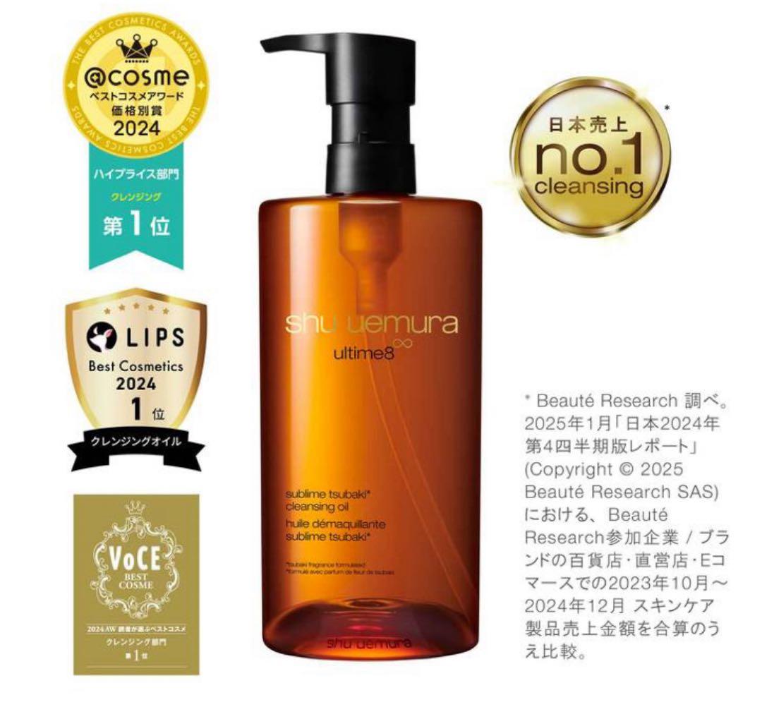 shu uemura シュウウエムラ クレンジングオイル 新品未使用