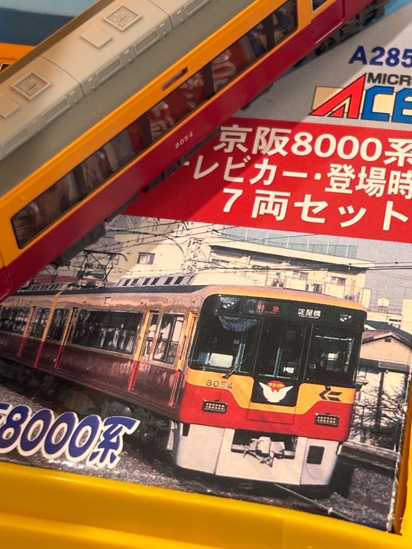 マイクロエース 京阪 8000系 テレビカー 登場時 7両セット A-2850