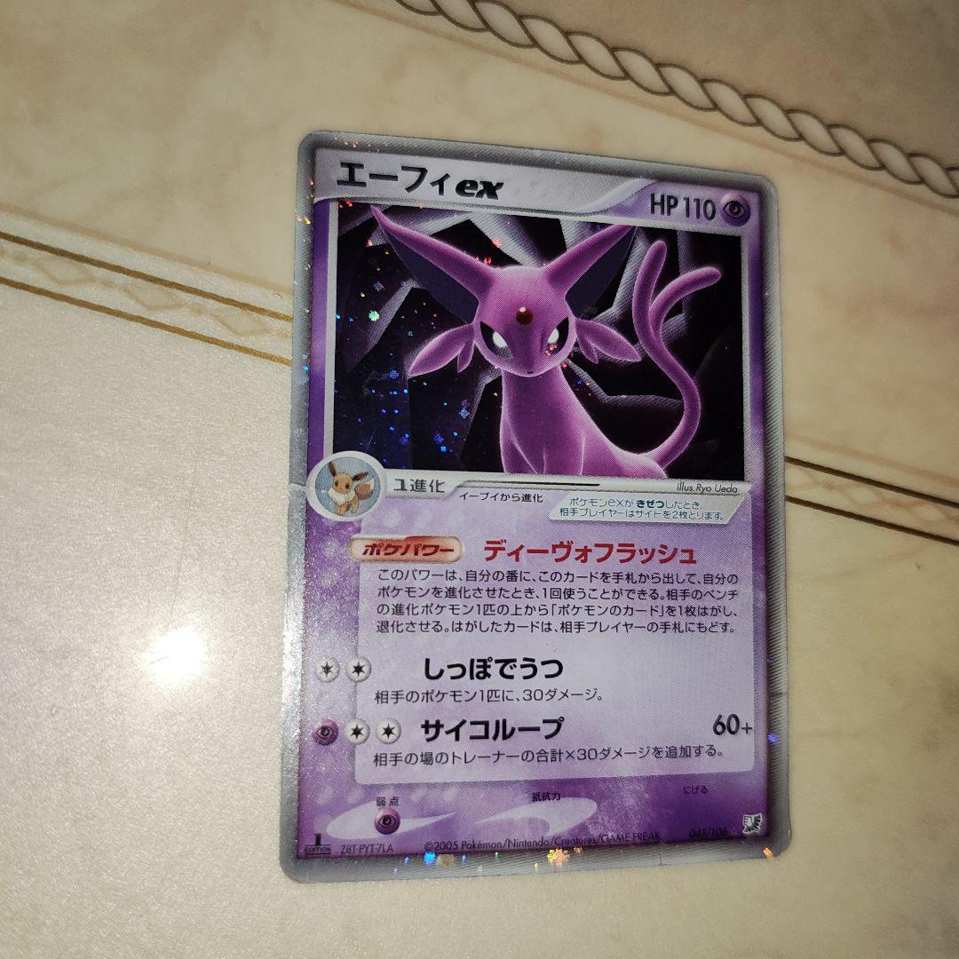 ARTEEFLOW-エーフィex ☆ 拡張パック 金の空、銀の海 041/106