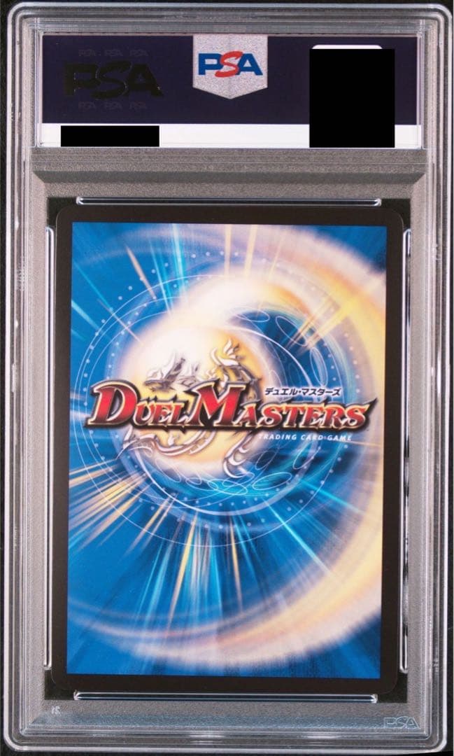 デュエマ ボルシャックドギラゴン プロモ 春 psa10 - メルカリ
