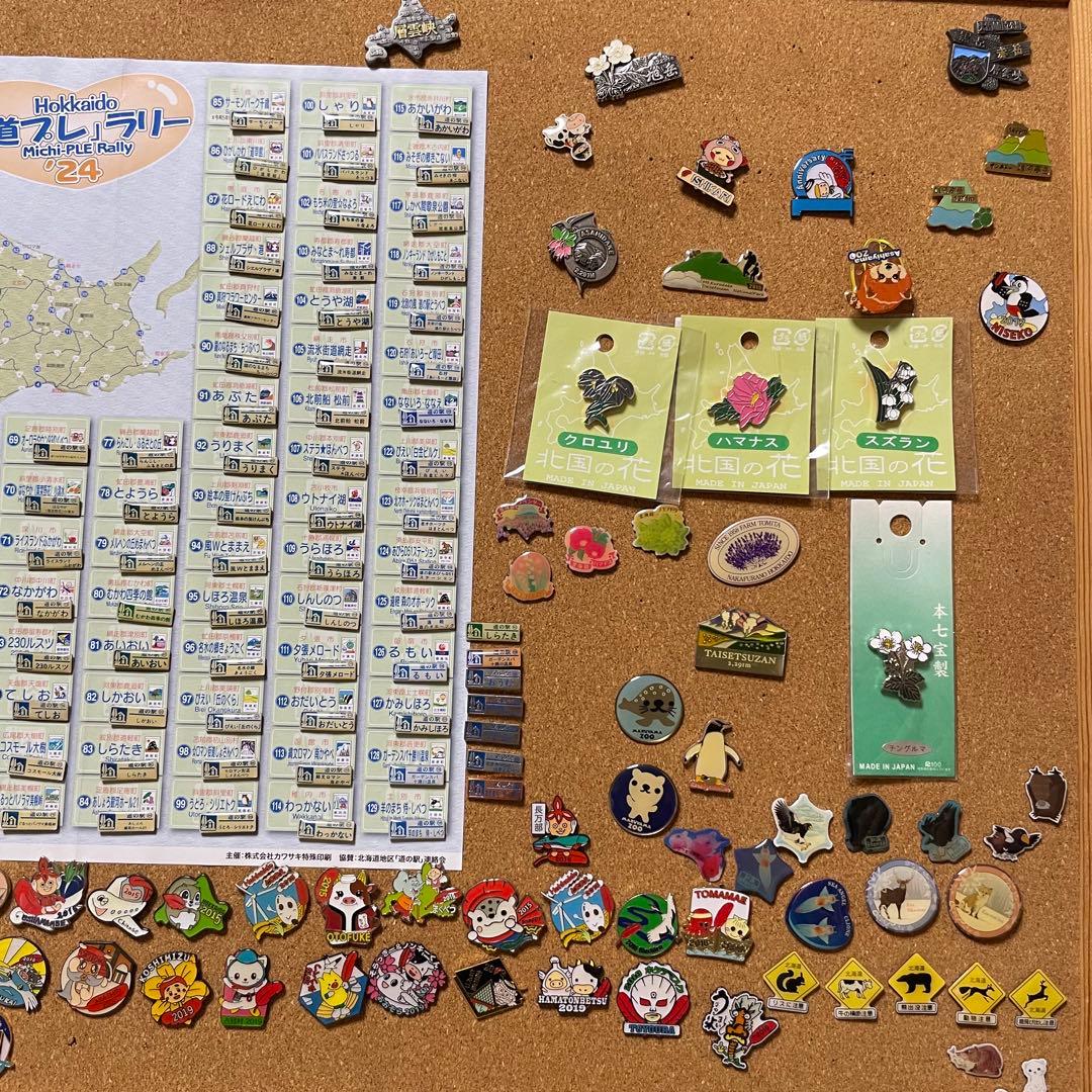 北海道 道の駅 ガチャピンズラリー2024 コンプリート ピンバッジ