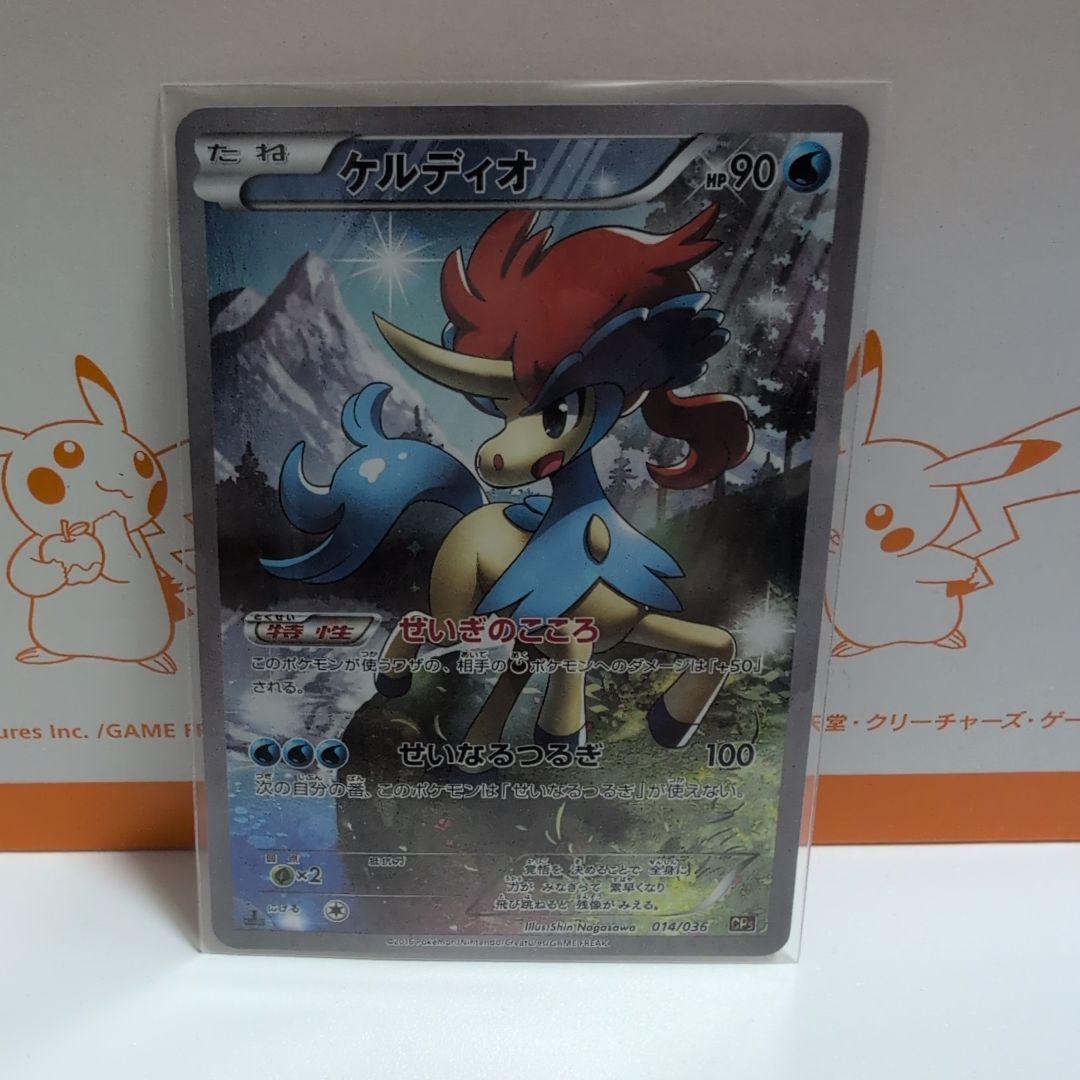 ケルディオ CP5 幻·伝説ドリームキラコレクション 014/036 - メルカリ