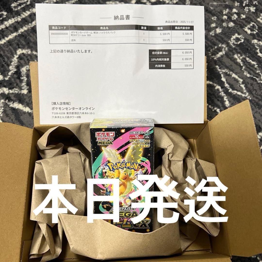 【未開封】ポケモンカードゲーム MEGA ドリームEX シュリンク付き