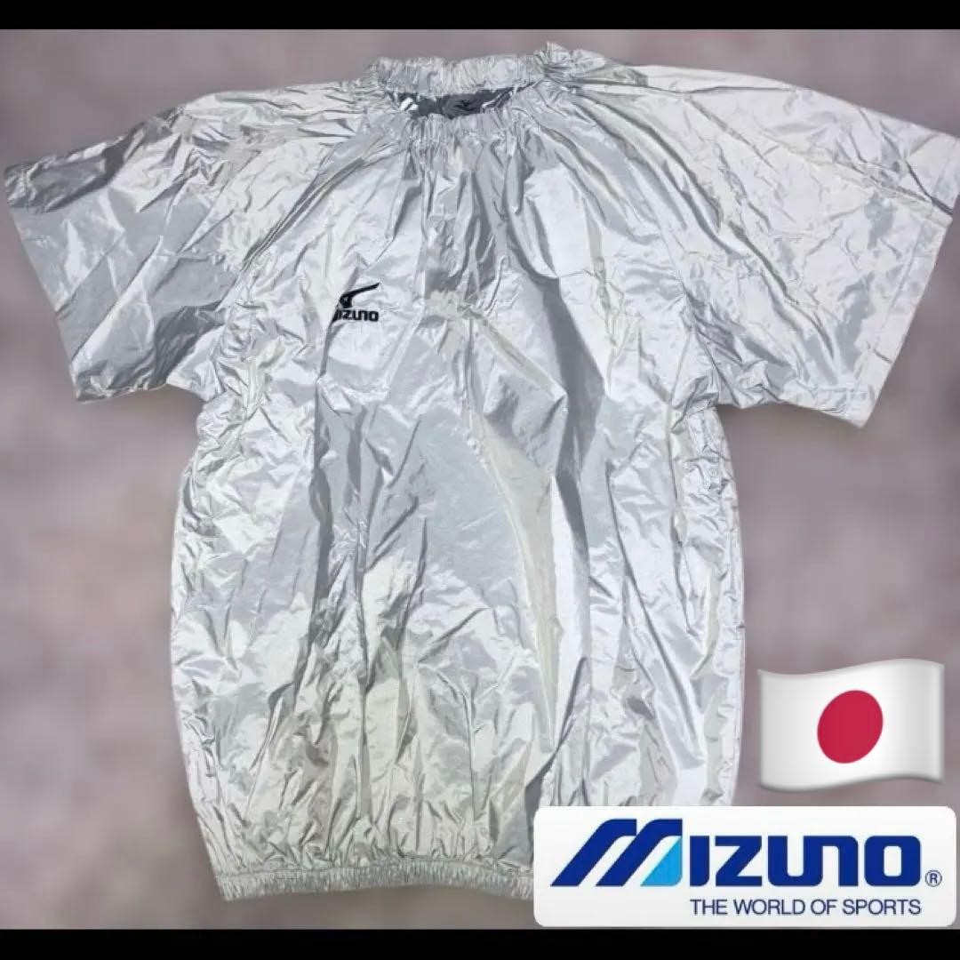 ⭐︎ミズノ サウナスーツ 半袖 Ｌ 日本製