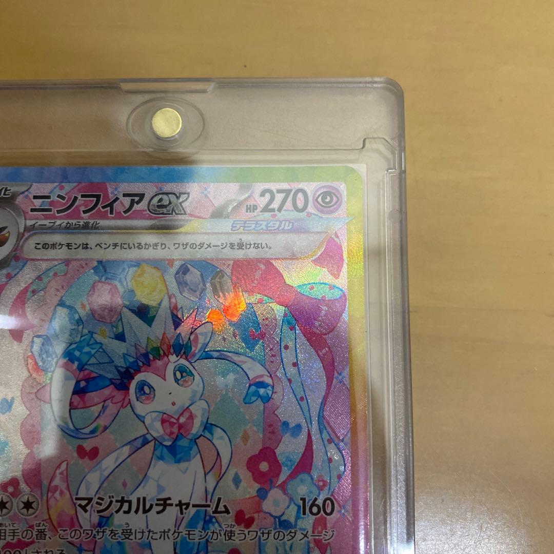 美品】ニンフィアex sar ブイズ ポケモンカードゲーム - メルカリ