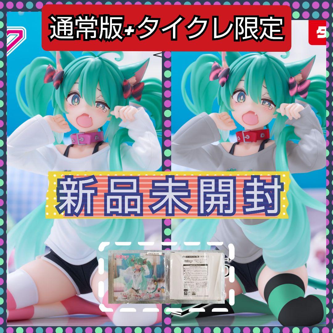 初音ミク Desktop Cute フィギュア ～猫耳Tシャツver.～ 20点