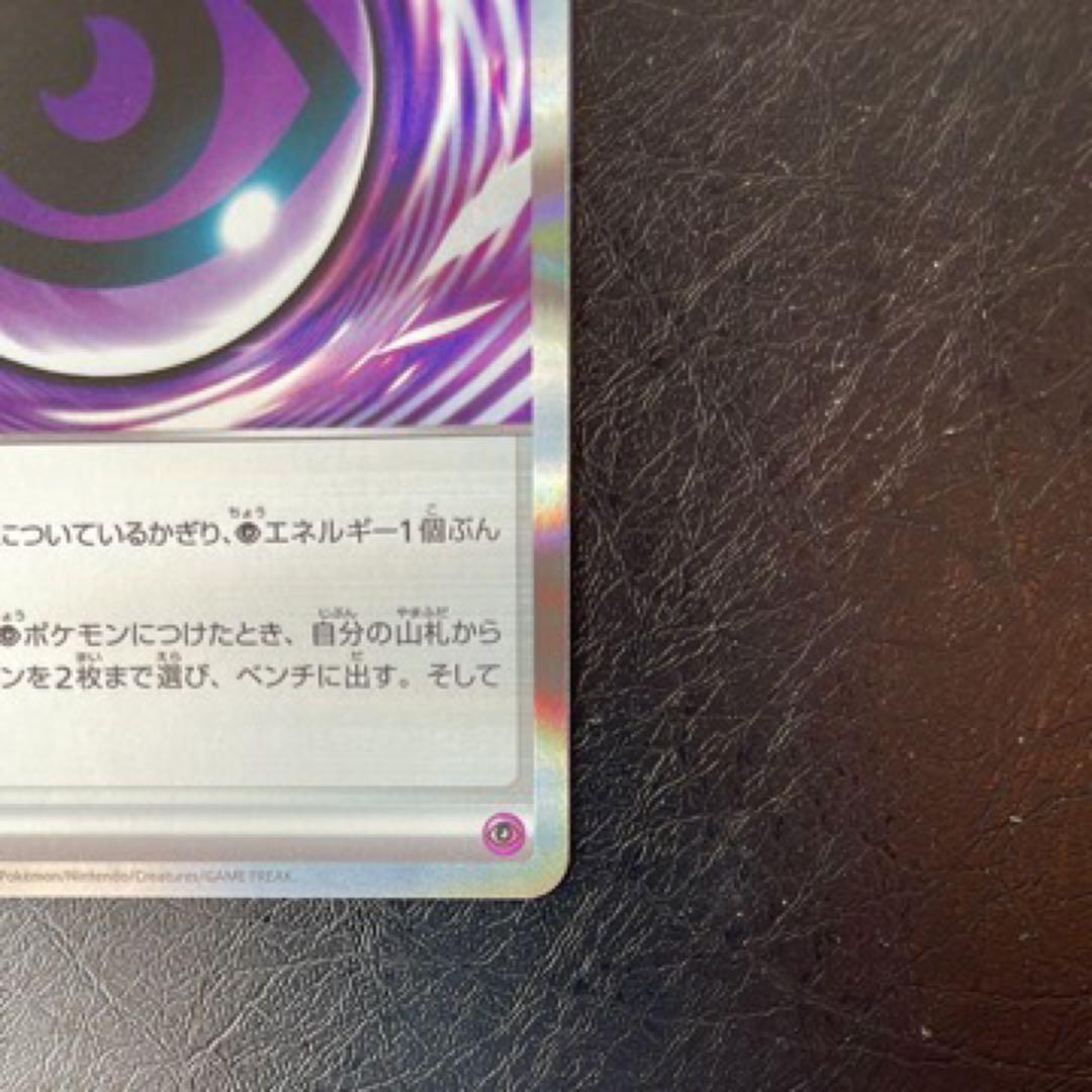 貴重】ポケモンカード ムニキスゼロ テレパス超エネルギー エラー