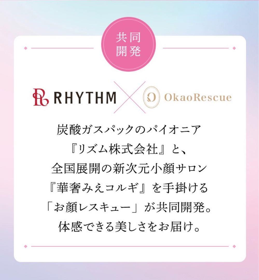 【⭐️期間限定⭐️】rhythm キャシャスパークルローション　2本セット