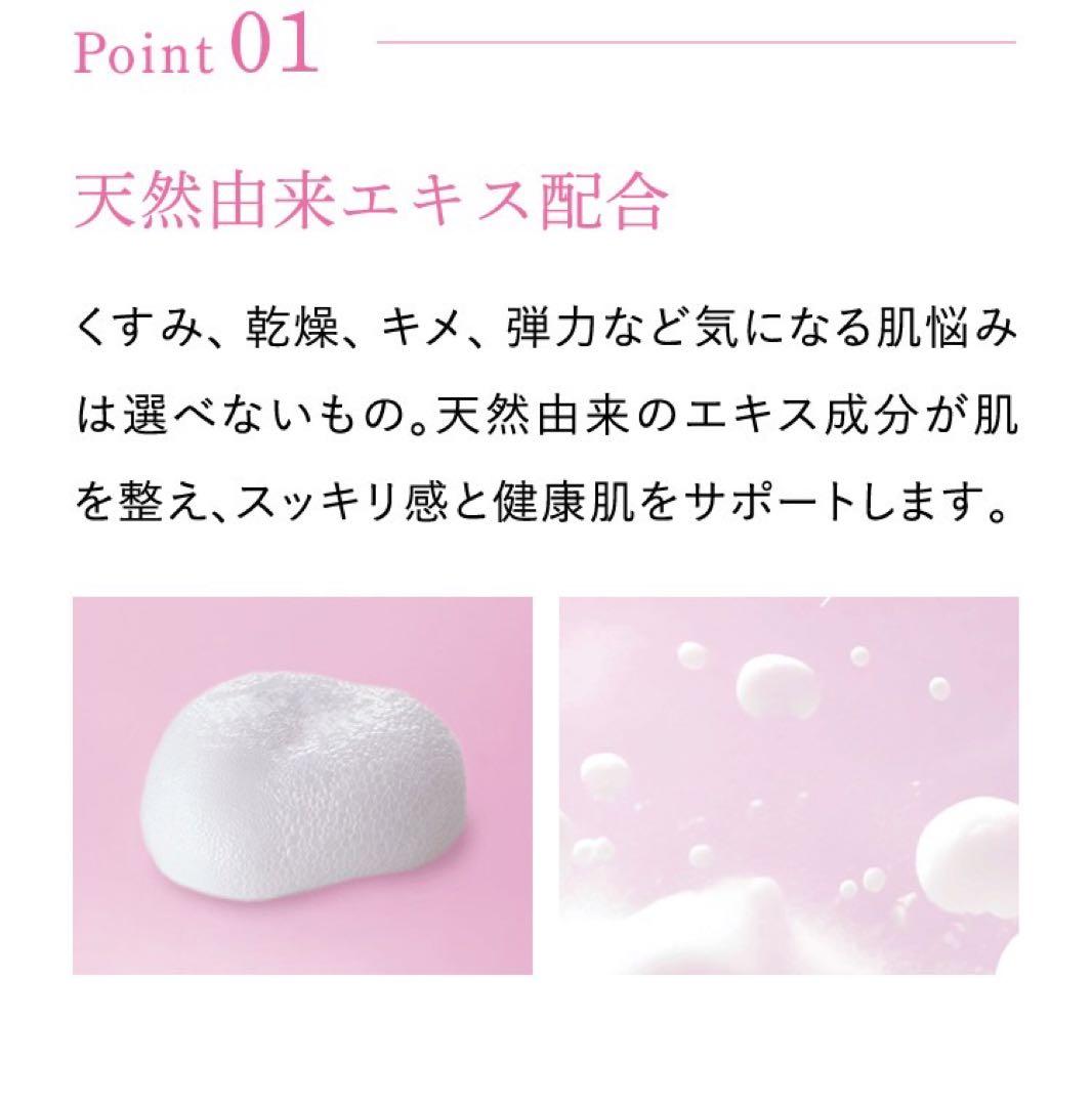 【⭐️期間限定⭐️】rhythm キャシャスパークルローション　2本セット