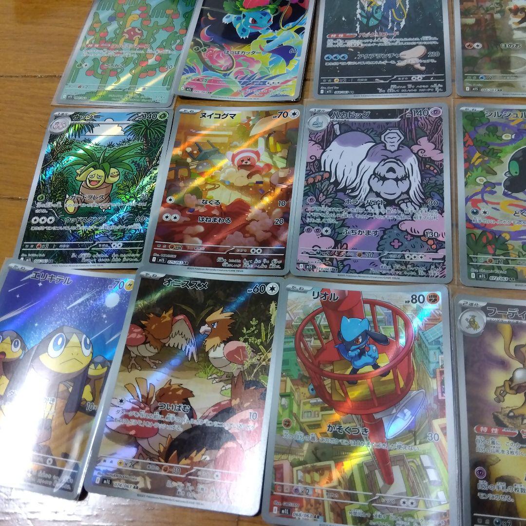 断捨離中 メガブレイブ、メガシンフォニア ARコンプ 24種類 1セット