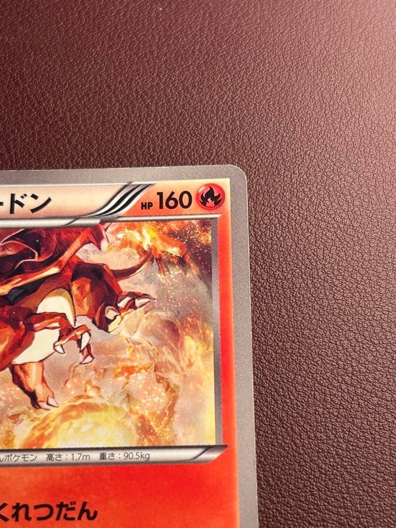 リザードン EBB EXバトルブースト 011/093 - メルカリ