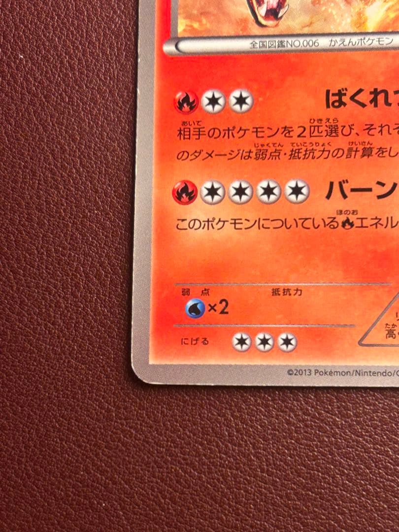 リザードン EBB EXバトルブースト 011/093 - メルカリ